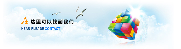 1636504807845015.jpg 联系我们.jpg